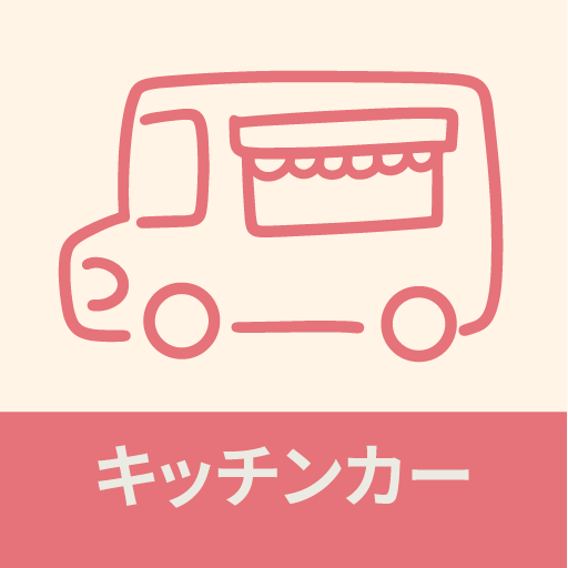 キッチンカー出店Furali for  Android – Latest Version & Features app icon