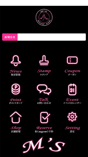MS/ミューズ Screen 2