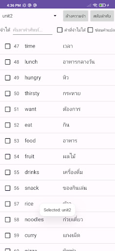 Android application EngVocab3 screenshort