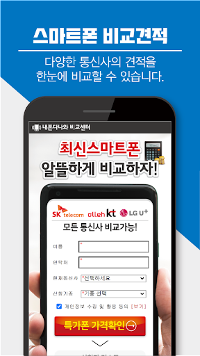 스마트폰 교체 할부금 최신휴대폰