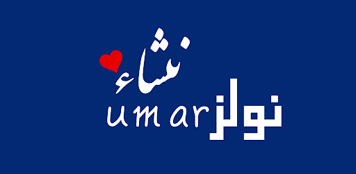 Android application Nisha Umar Novels screenshort