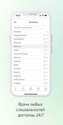 MedDoc - Телемедицина для вас Screen 3