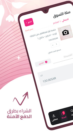 Salon ksa screenshot 6