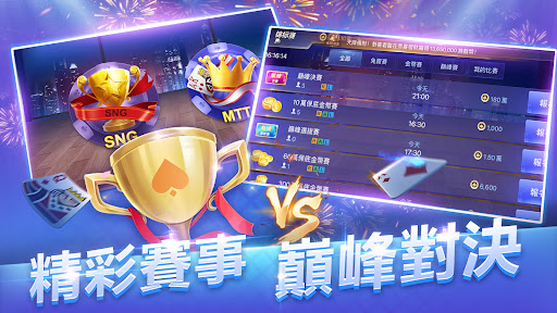 博雅德州撲克 texas poker Boyaa screenshot 7