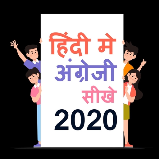 Learn English in Hindi  Learn