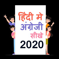 Learn English in Hindi  Learn