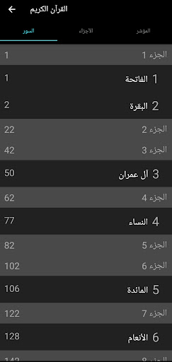 ادعية رمضان واعمال ليالي القدر Screen 2