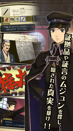 The Great Ace Attorney 2: Resolve - Screenshot 4
