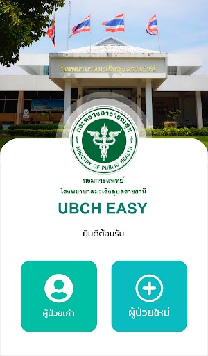 UBCH EASY Screen 2