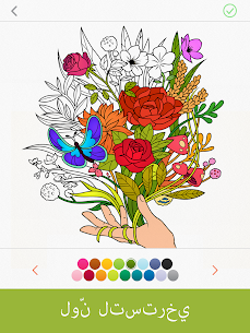 Colorfy: ألعاب كتاب التلوين 1