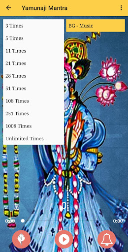 Shree Yamunaji Mantra Screen 3
