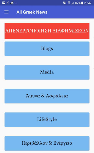 All Greek News Screen 3