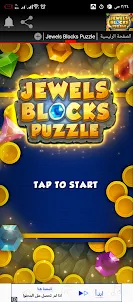 Jewels Blocks Puzzle