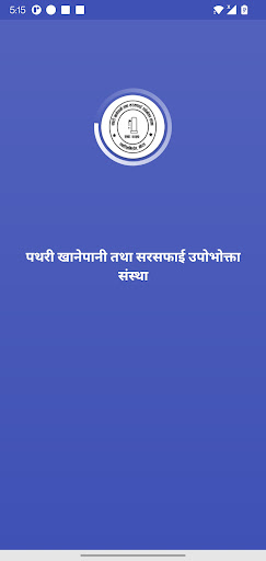 Android application Pathari Khanepani screenshort