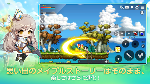 メイプルストーリーM 協力マルチプレイ/MMORPG screenshot 10