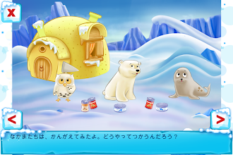 Game screenshot ポーラー・フレンズ：対象年齢3～5歳 hack