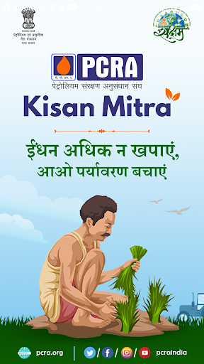 Android application PCRA Kisan Mitra App screenshort