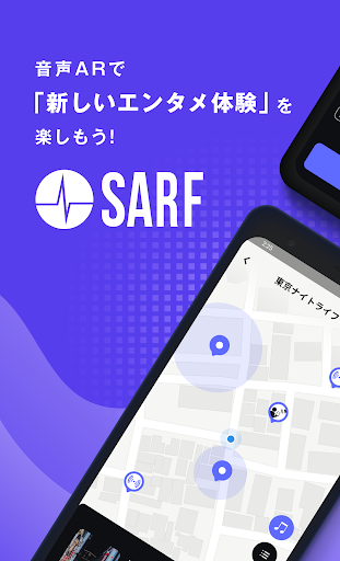 Android application SARF - 君の日常を、音声が拡張する｜音声AR screenshort