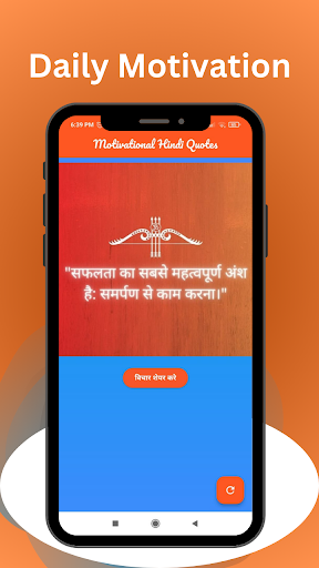 Motivational Hindi Quotes Screen 3