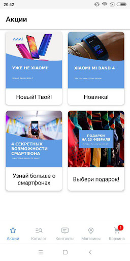 Android application MMI Мир мобильных инноваций screenshort