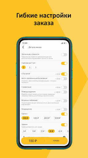 Поехали: заказ такси, доставка screenshot 4
