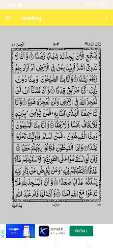 Surah Jinn Screen 2