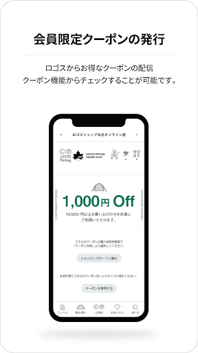 LOGOS FAMILY スマートフォンアプリ Screen 3
