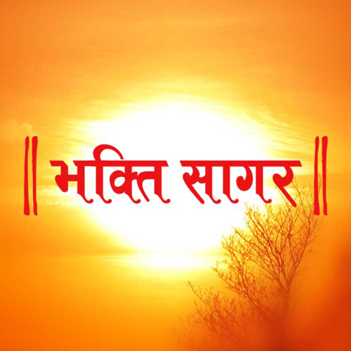 Bhakti Sagar logo