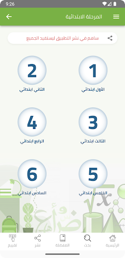 واجب Screen 2