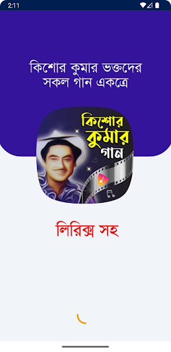 Android application কিশোর কুমার গান Kishore Kumar screenshort