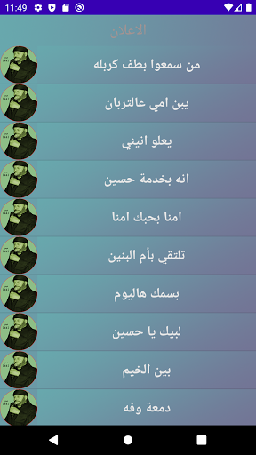 مله جليل الكربلائي محرم 1441 Screen 3