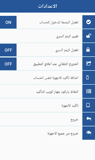 الشعيبي لجميع خدمات التسديد Screen 2