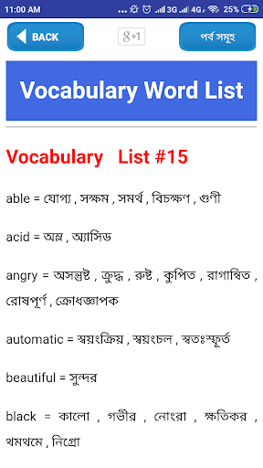 ১৫ দিনে ইংরেজি শিখুন ইংরেজিতে কথা বলার সহজ উপায়