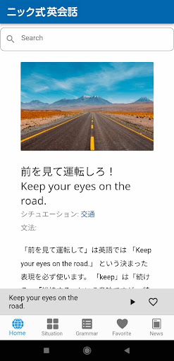 Android application ひとこと英会話 screenshort