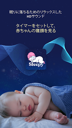 眠そうな赤ちゃん - ホワイトノイズのおすすめ画像2
