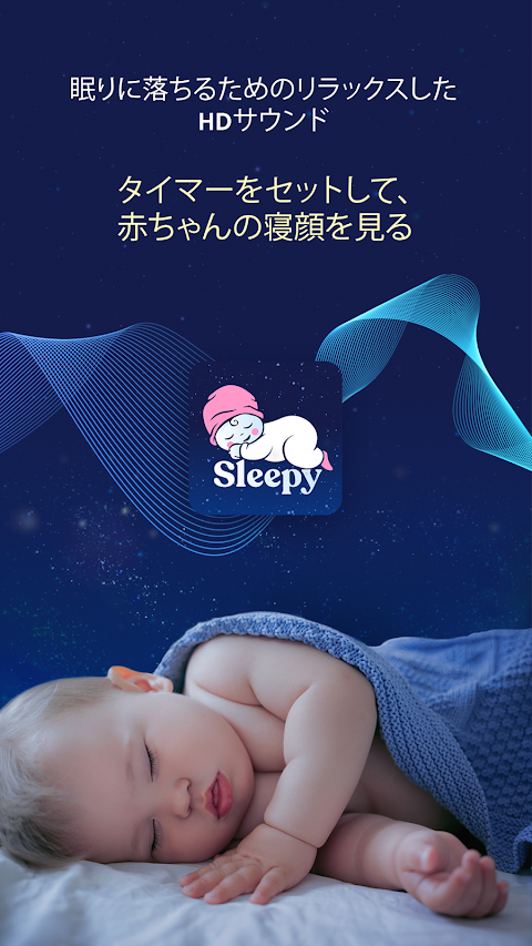 眠そうな赤ちゃん - ホワイトノイズのおすすめ画像2