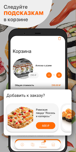Sushi Max | Суши Макс Screen 3