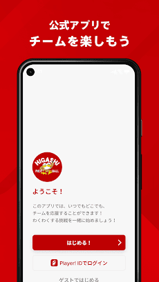 東福岡高校サッカー部 公式アプリのおすすめ画像4