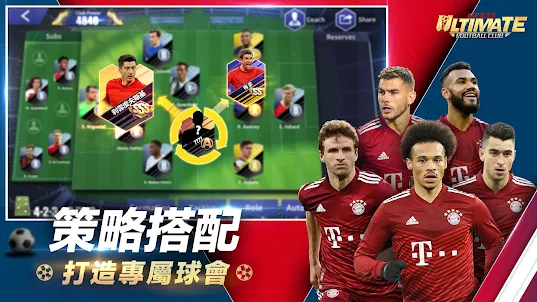 Ultimate Football Club: 冠軍球會