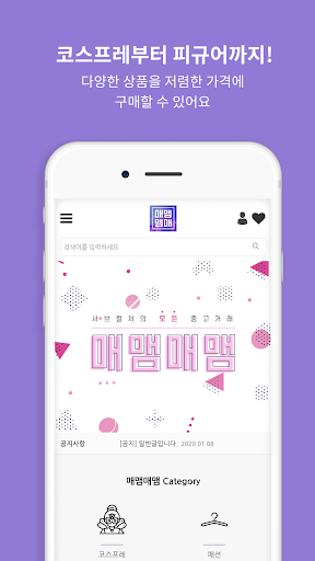 매맴매맴 Screen 3