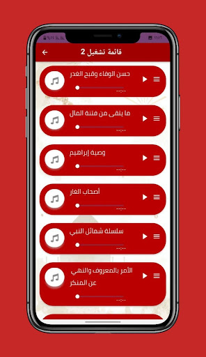 خطب ابو اسحاق الحويني