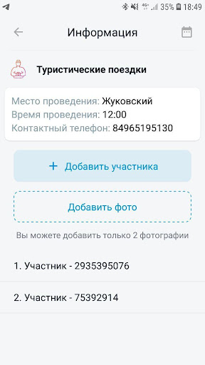 Активное долголетие Screen 2