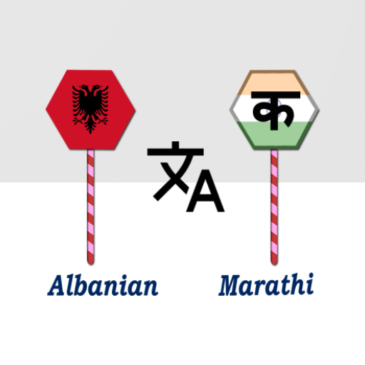 Albanian To Marathi Translator logo