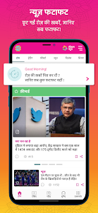 The Lallantop - Hindi News App