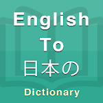 Cover Image of Download Japanese Dictionary  APK