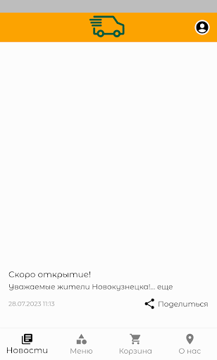 Доставка-НК Screen 3