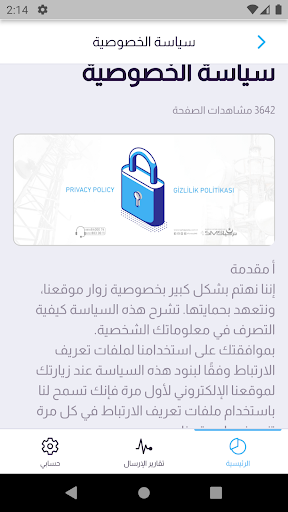 Android application Turkey SMS screenshort