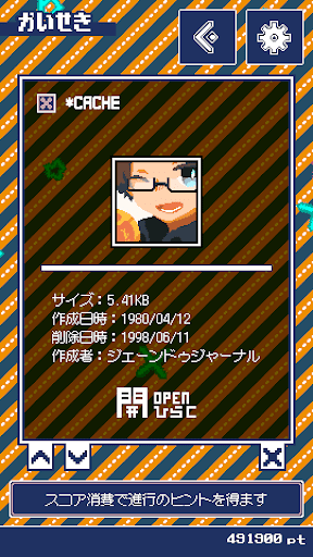 グロッケンダガア Screen 3