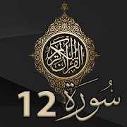 Top 50 Books & Reference Apps Like 12 Short Surah For Prayer - Best Alternatives