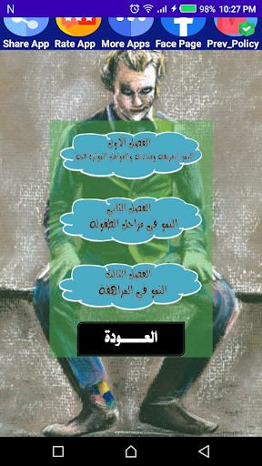 هيا نتعلم علم نفس واجتماع Screen 3